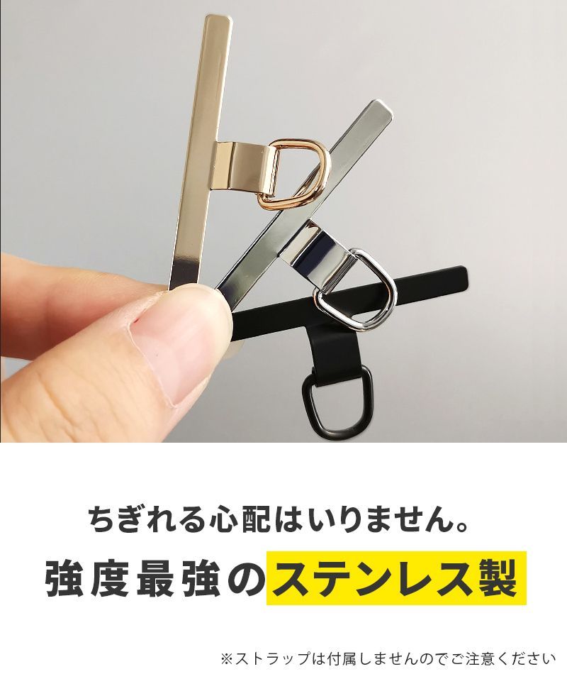 ストラップホルダー ステンレス ホルダーシート スマホ ショルダー スマホケース 挟むだけ 全機種対応 ネックストラップ パスケース スマホ 携帯 高級感 iPhone 15 14 13 12 携帯ストラップ 首掛け 肩掛け 落下防止 xpreria 日本製