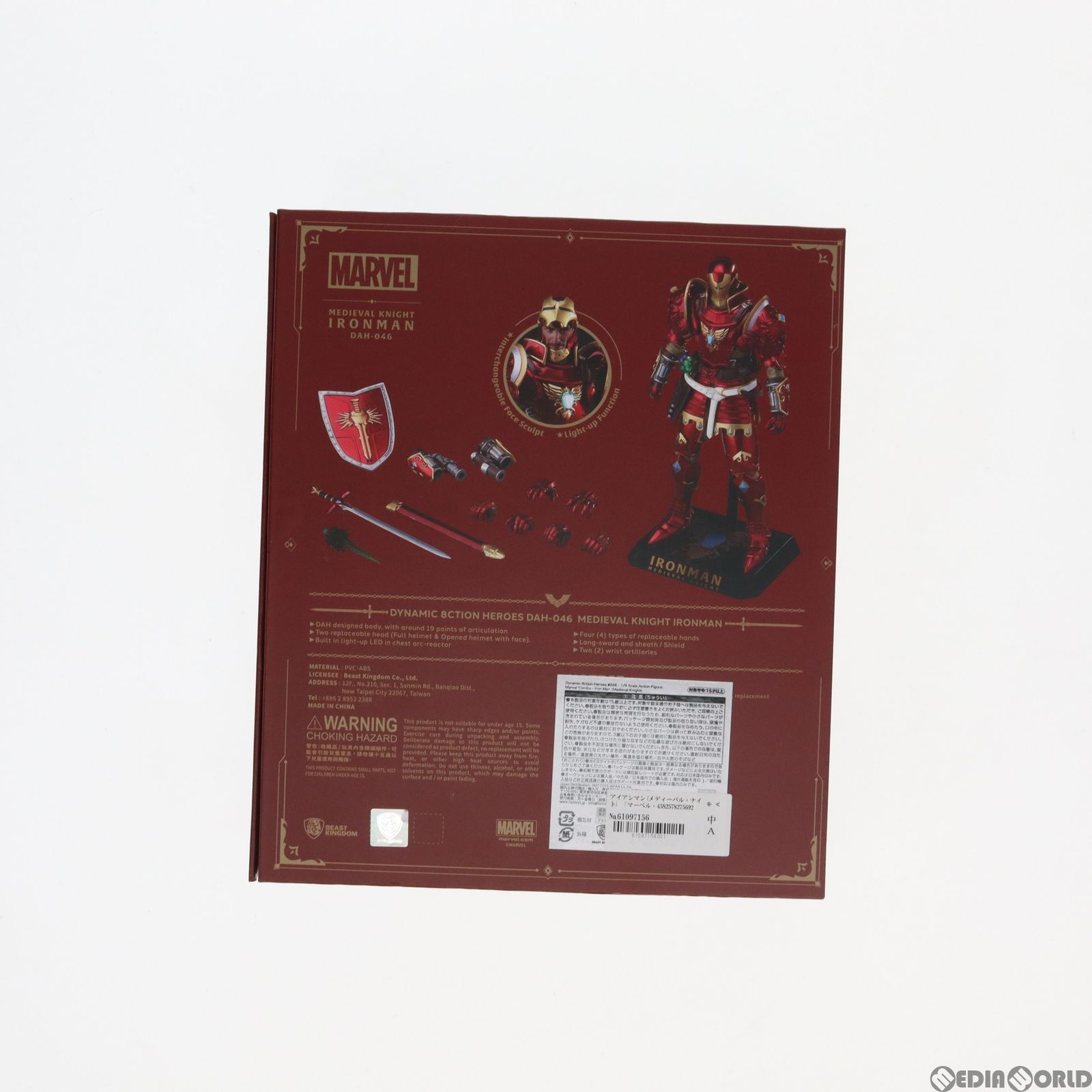 ダイナミック・アクション・ヒーローズ Medieval Knight Iron アイアン 
