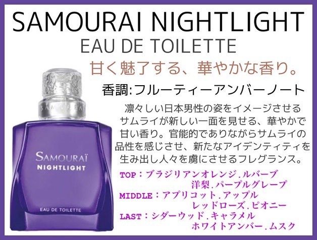 サムライ ナイトライト 30ml - メルカリ