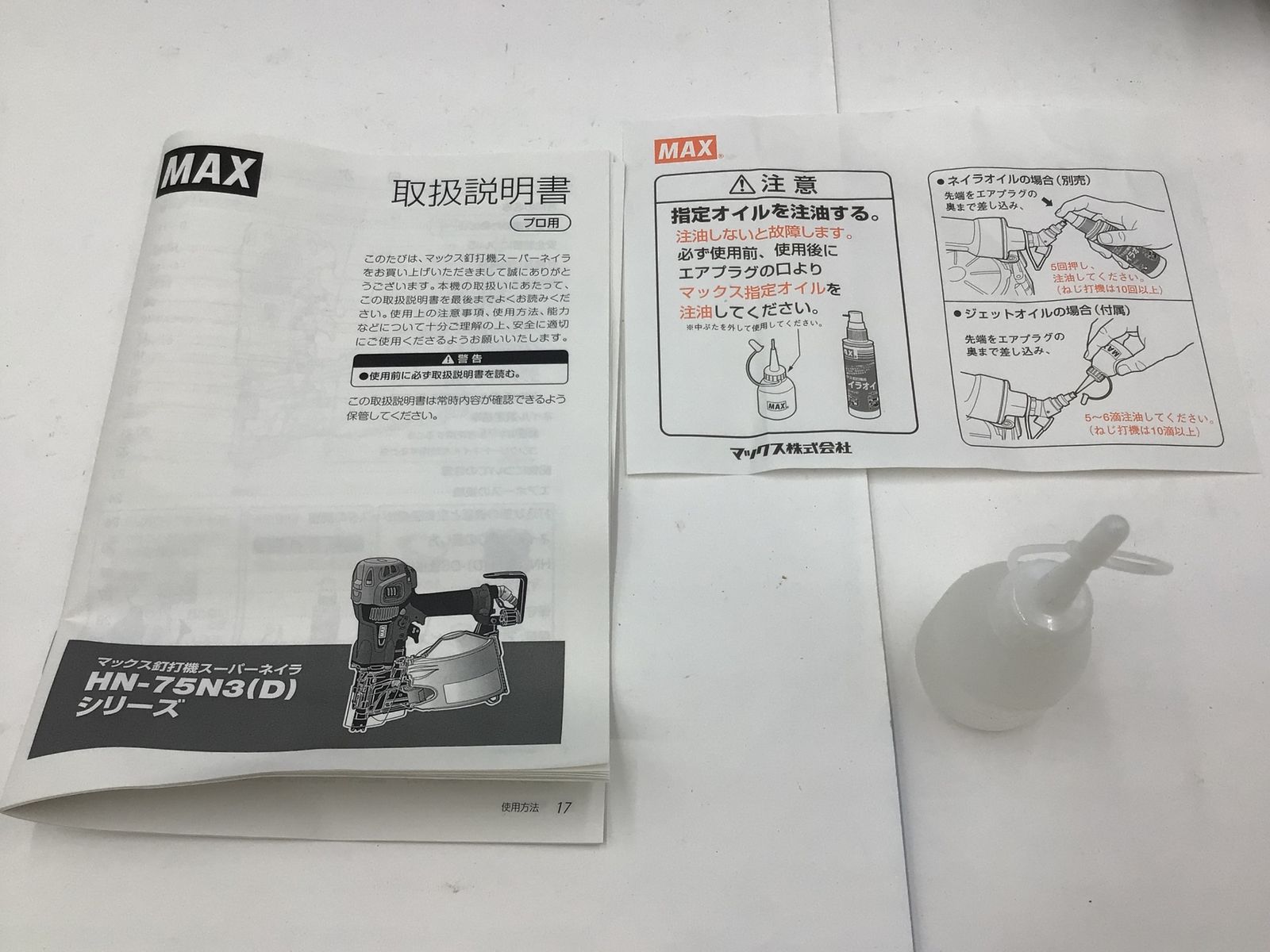 ITESNMSYE7Q0 エコツール半田店