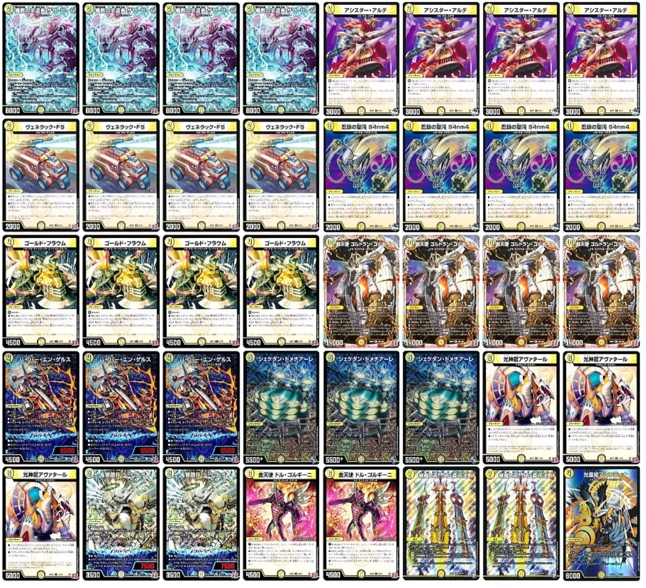 【メルカリ便】ドラン・ゴルギーニ　金　４枚　ドランゴルギーニ　シークレット　シク デュエマ ドランゴルギーニJr 4枚 - メルカリ