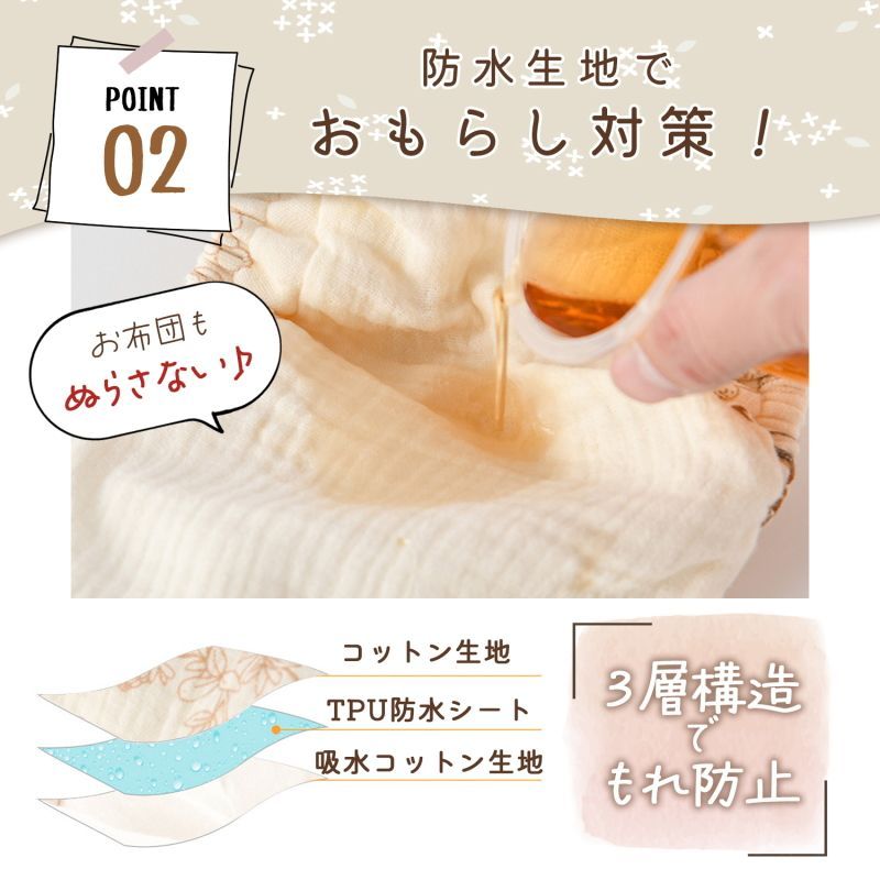 オムツカバー 4枚組 防水 布おむつカバー p21 0〜24ヶ月 60