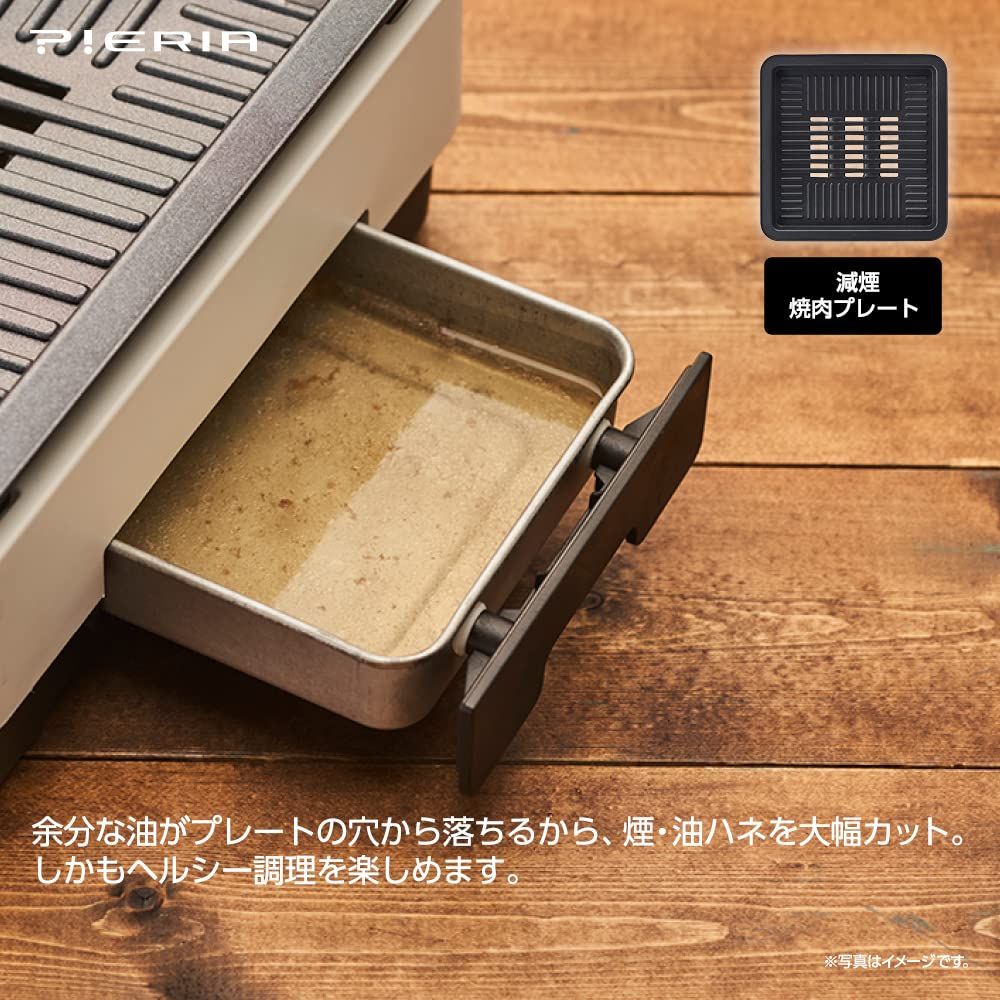 ホットプレート 減煙プレート付き