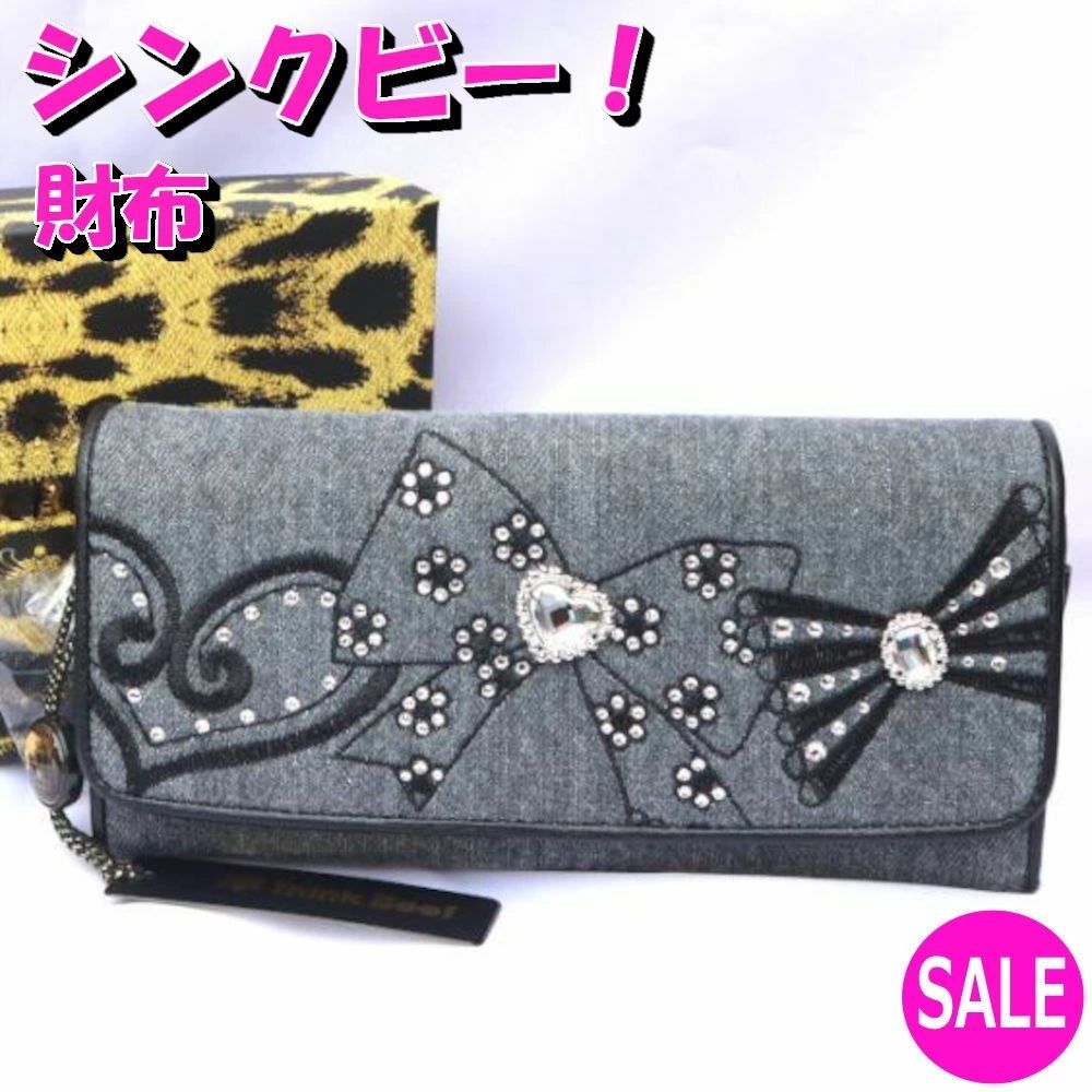 シンクビー 財布 定価28 000円 長財布 リボンズ グレー A001002