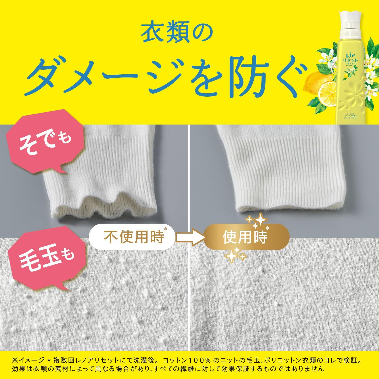 柔軟剤