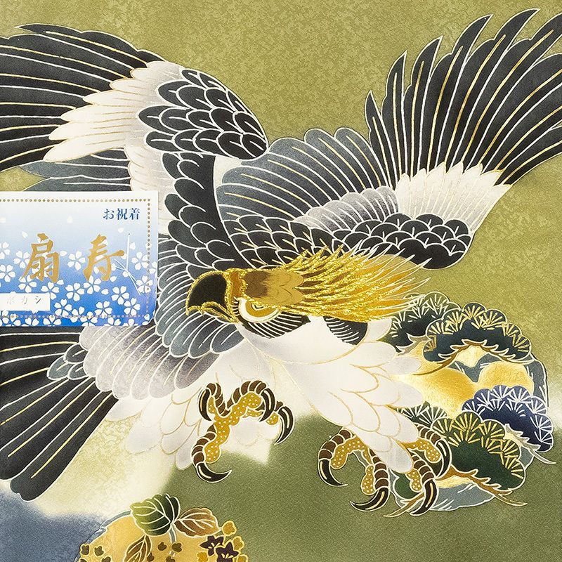 J紋入れ込み最高級新品正絹産着京友禅染分手描き美術、特撰大鷹祝い松古典文 記念感謝祭☆新品正絹産着祝着最高級京友禅豪華手描き染刺繍入