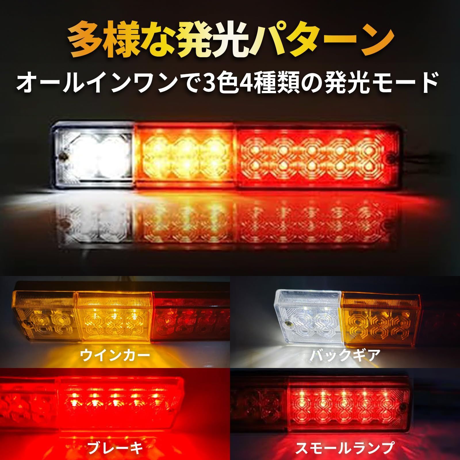 在庫処分】汎用 トラック 24V ローリー 12V シップ LED 左右 テールランプ 2個セット トレーラー 多用途 CREATERA 車検対応 -  メルカリ