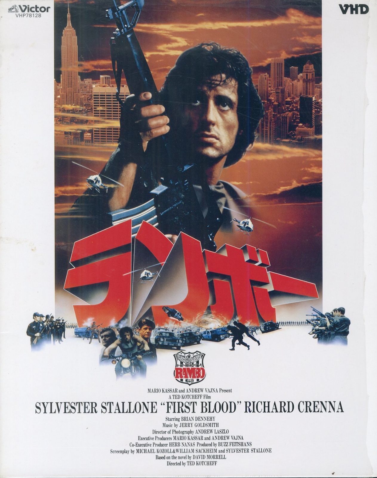 VHD1枚 / シルベスター・スタローン / ランボー / H00023954 VHD1枚 / シルベスター・スタローン / ランボー / H00023954