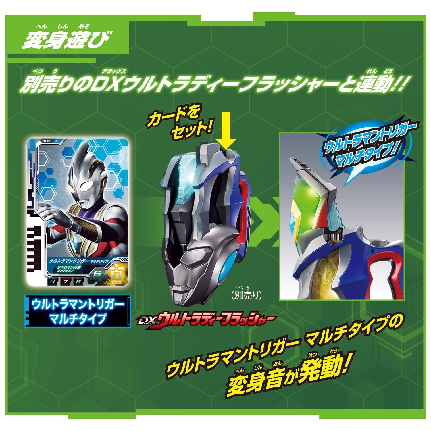 バンダイ] ウルトラマンデッカー DXウルトラデュアルソード対象年齢:3