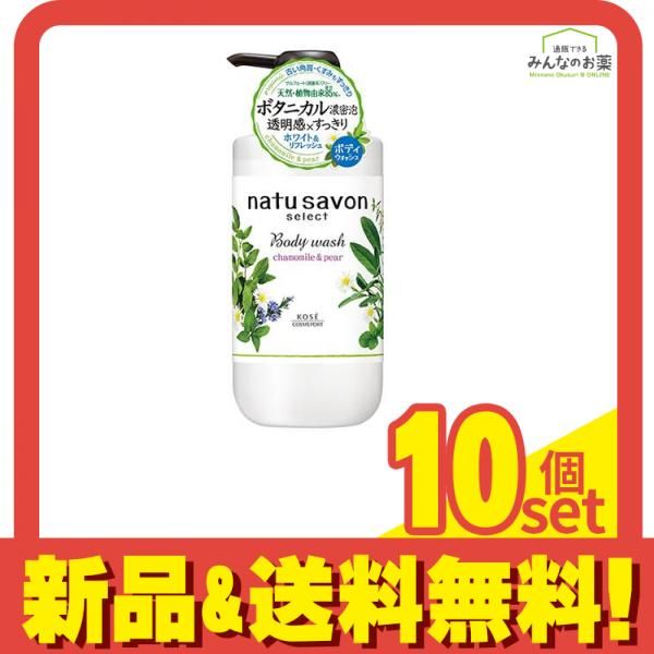 ソフティモ ナチュサボン セレクト ホワイト ボディウォッシュ リフレッシュ  500mL 10個セット まとめ売り