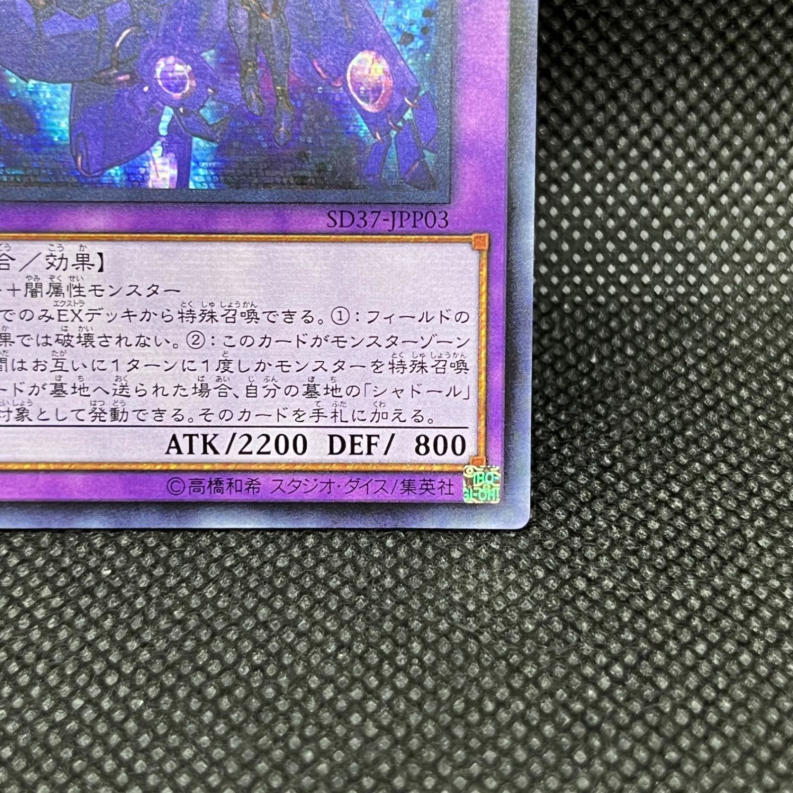 遊戯王OCG デュエルモンスターズ 汎用　アジアシークレット ☆アジア☆重騎兵エメトVI/シークレット【モンスター】《DBVS
