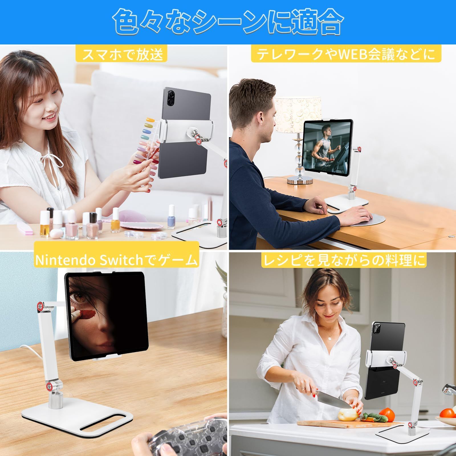 スタンド