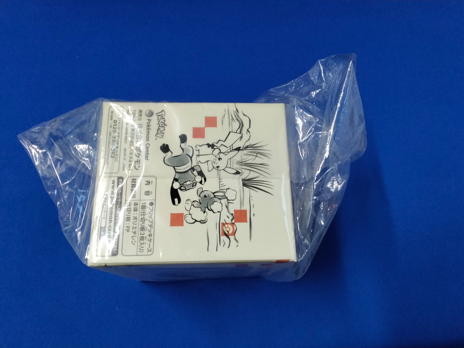 ポケモンカードゲーム ぽけもん戯画 フリップデッキケース【併