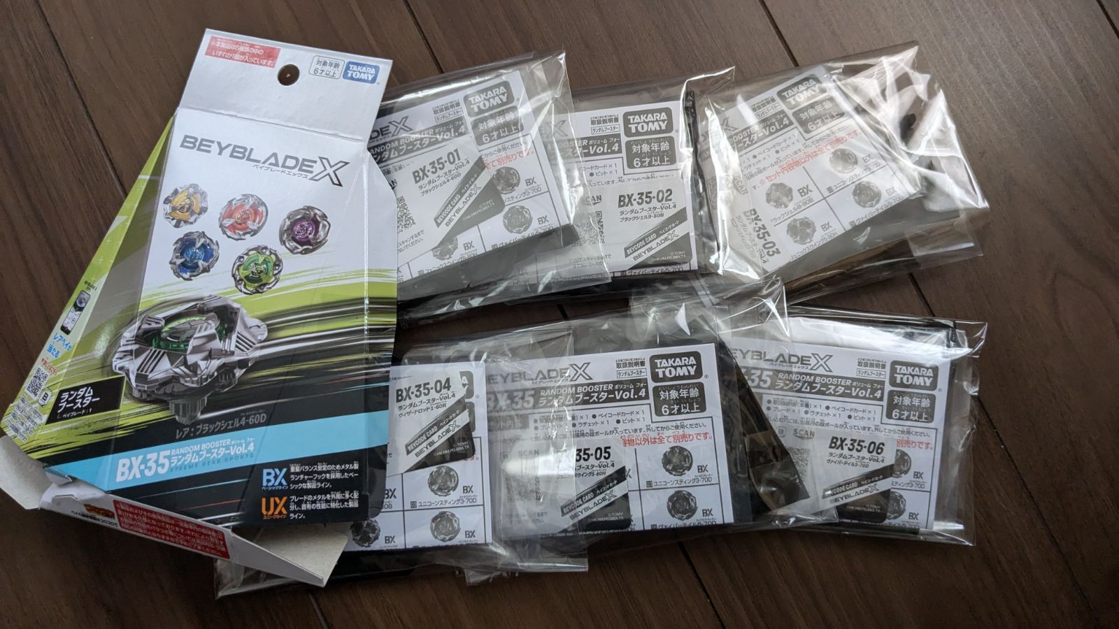 ベイブレードX BX-35 フルコンプリート 6種 セット フルコンプリート 6種 セット ベイブレードX BX-35 ベイブレード 種類