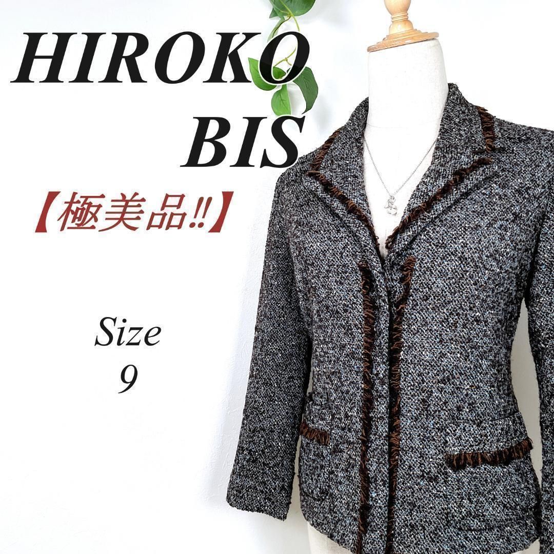✨極美品✨ HIROKO BIS ミックスツイード フリンジ ジャケット 9