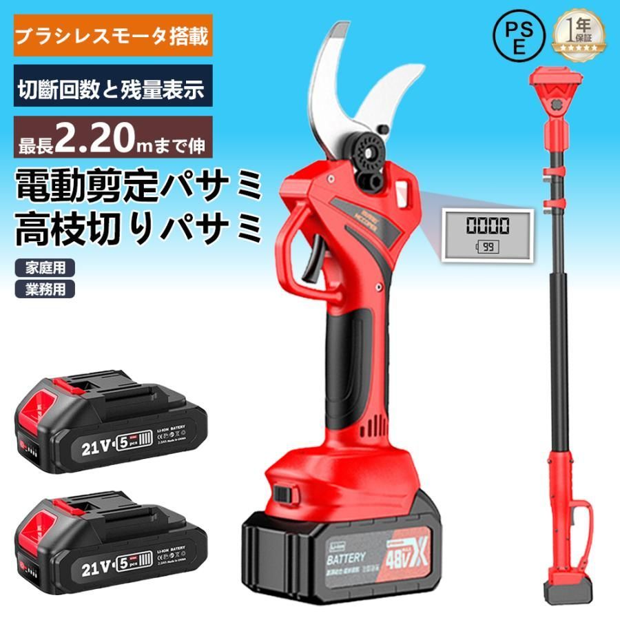 電動 高枝切りバサミ