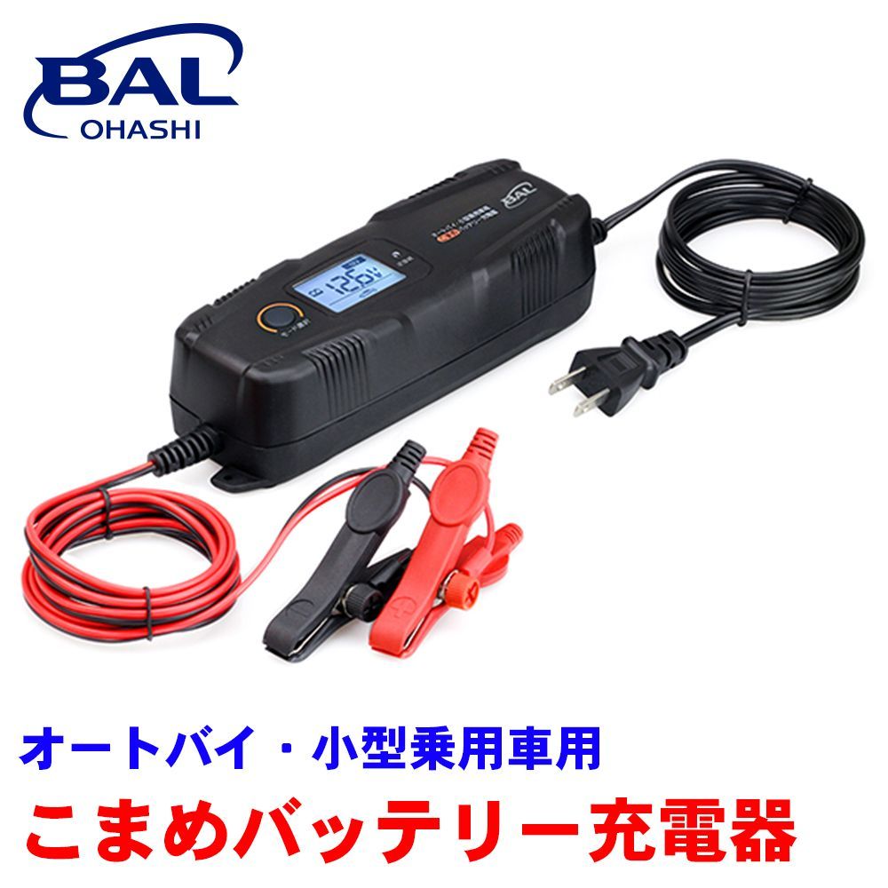 原付 オートバイ 軽自動車 コンパクトカー こまめ バッテリー