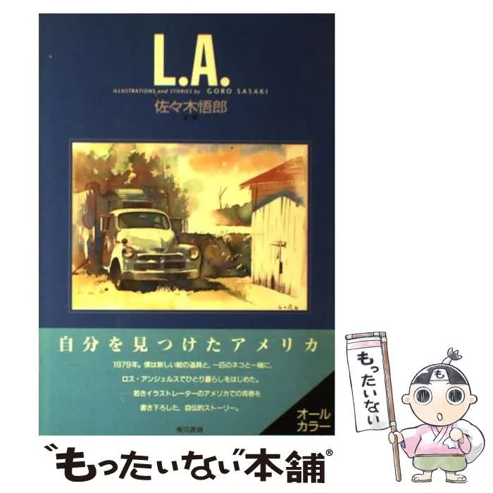 2025年最新】佐々木_悟郎の人気アイテム - メルカリ