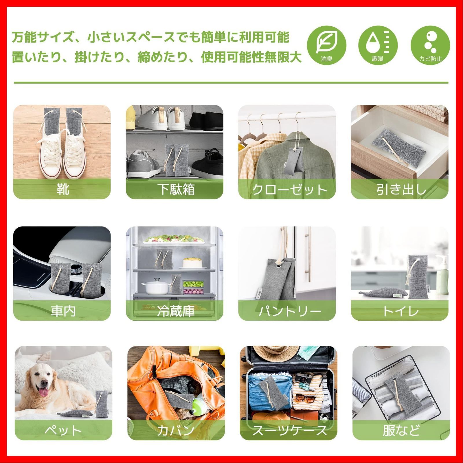 防カビ 竹炭バッグ