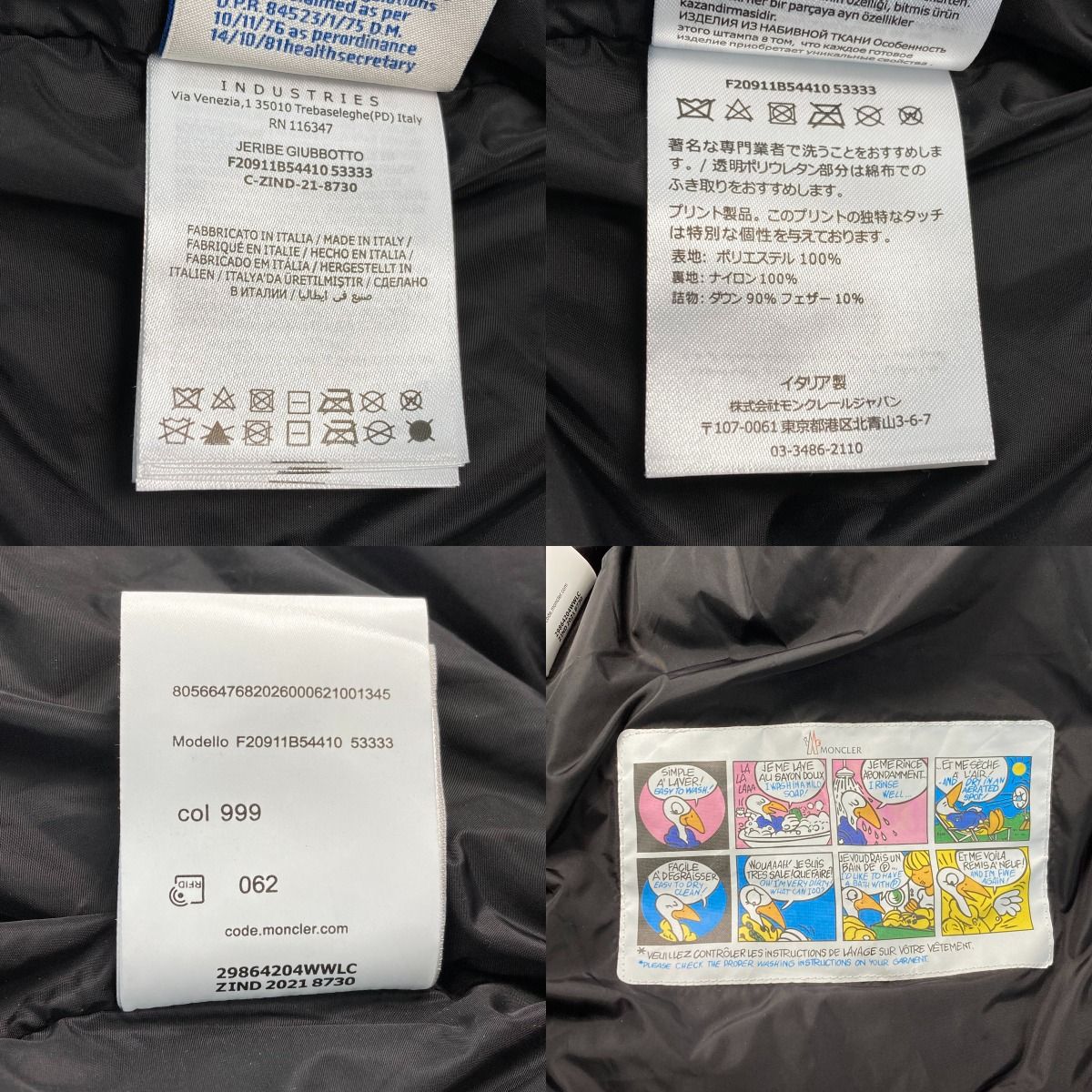 MONCLER モンクレール ダウンジャケット サイズ 4 RN116347 C-ZIND-21