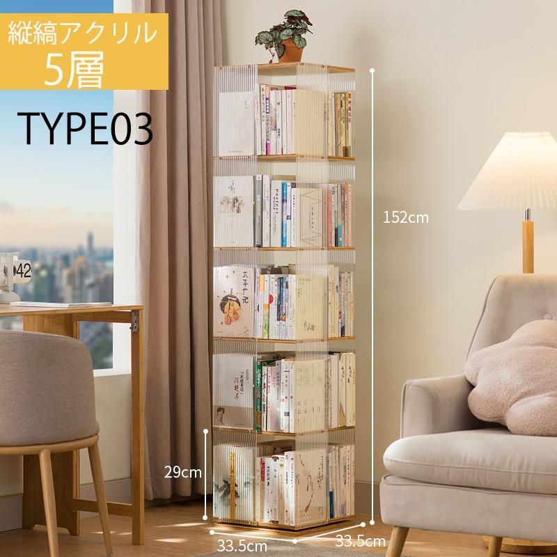 コミックラック