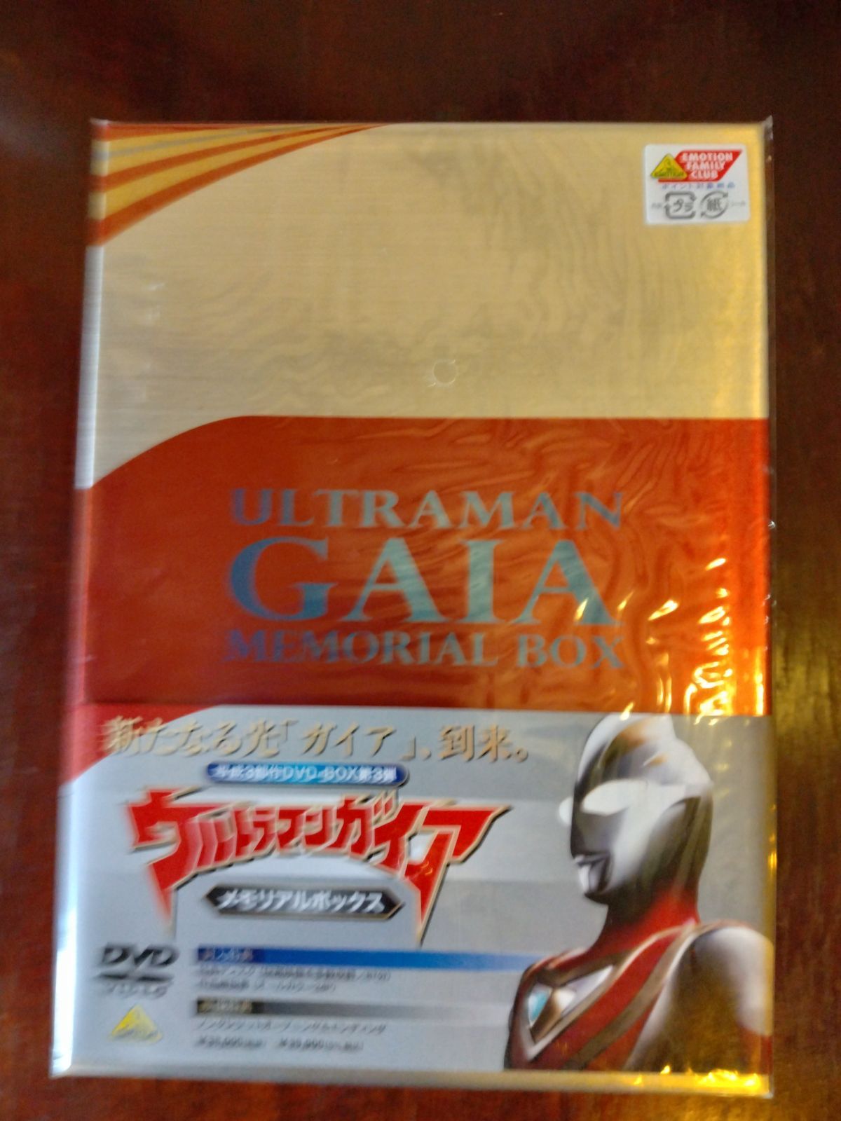 (未使用･未開封品)　ウルトラマンガイア メモリアルボックス [DVD] sdt40b8 未使用・未開封品) ウルトラマンガイア メモリアルボックス [DVD