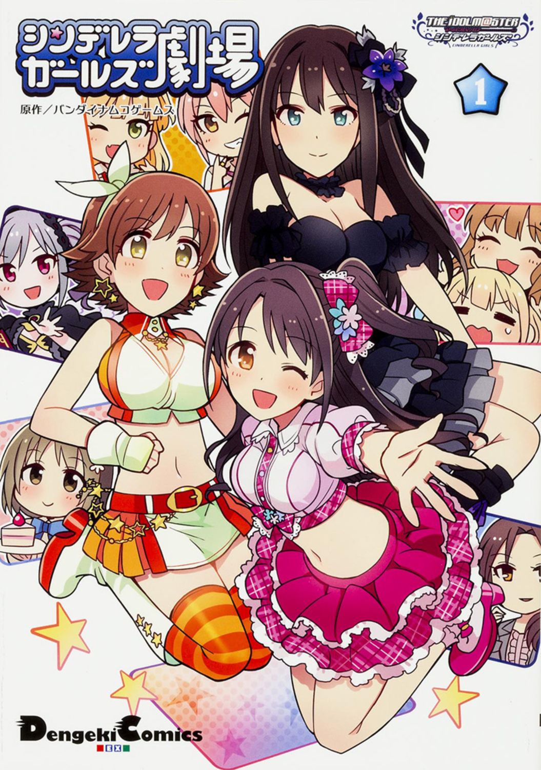 アイドルマスターシンデレラガールズ シンデレラガールズ劇場 コミック 1-12巻セット コミック 全巻セット