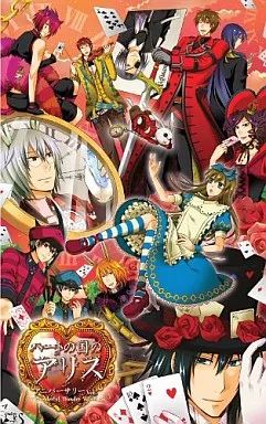 ハートの国のアリス 〜アニバーサリーVer.〜 新品未開封 Amazon | ハートの国のアリス~アニバーサリーVer.~/(豪華版