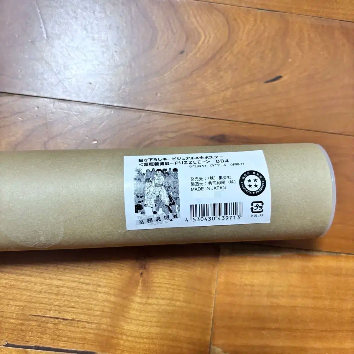 利賀市 よしひろ 原画展 ハンター×ハンター ゆうゆうホワイトペーパー 大型 ポスター