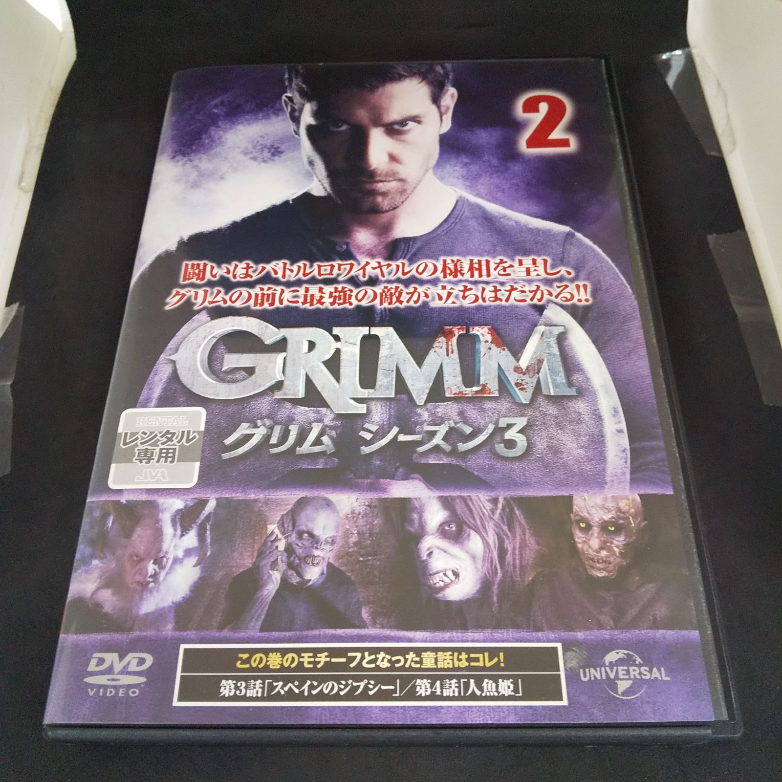 グリム GRIMM シーズン3 2 レンタル専用 中古 DVD ケース付き - メルカリ