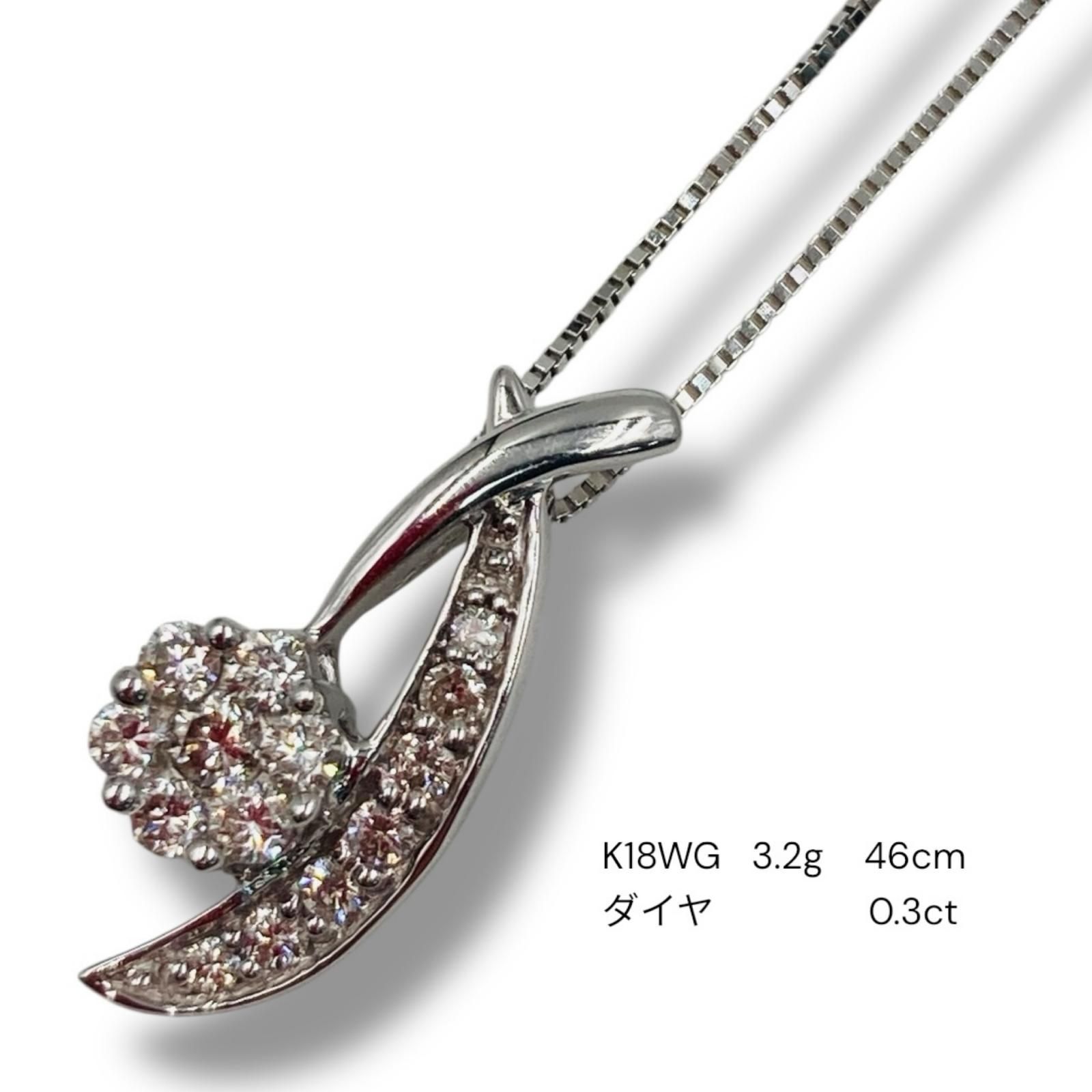 K18WG ダイヤ 0.3ct 3.2g 46㎝ 750 ネックレス ペンダントトップ