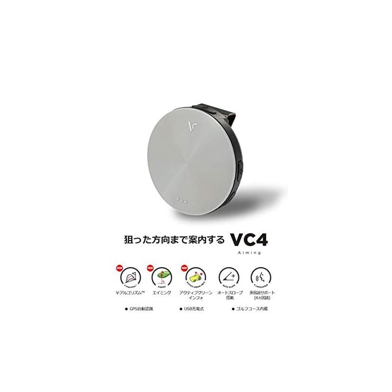 ボイスキャディ Voice Caddie VC4 Aiming 音声型GPS距離計 高低差距離案内 エイミング機能 グリーンエッジエンド距離