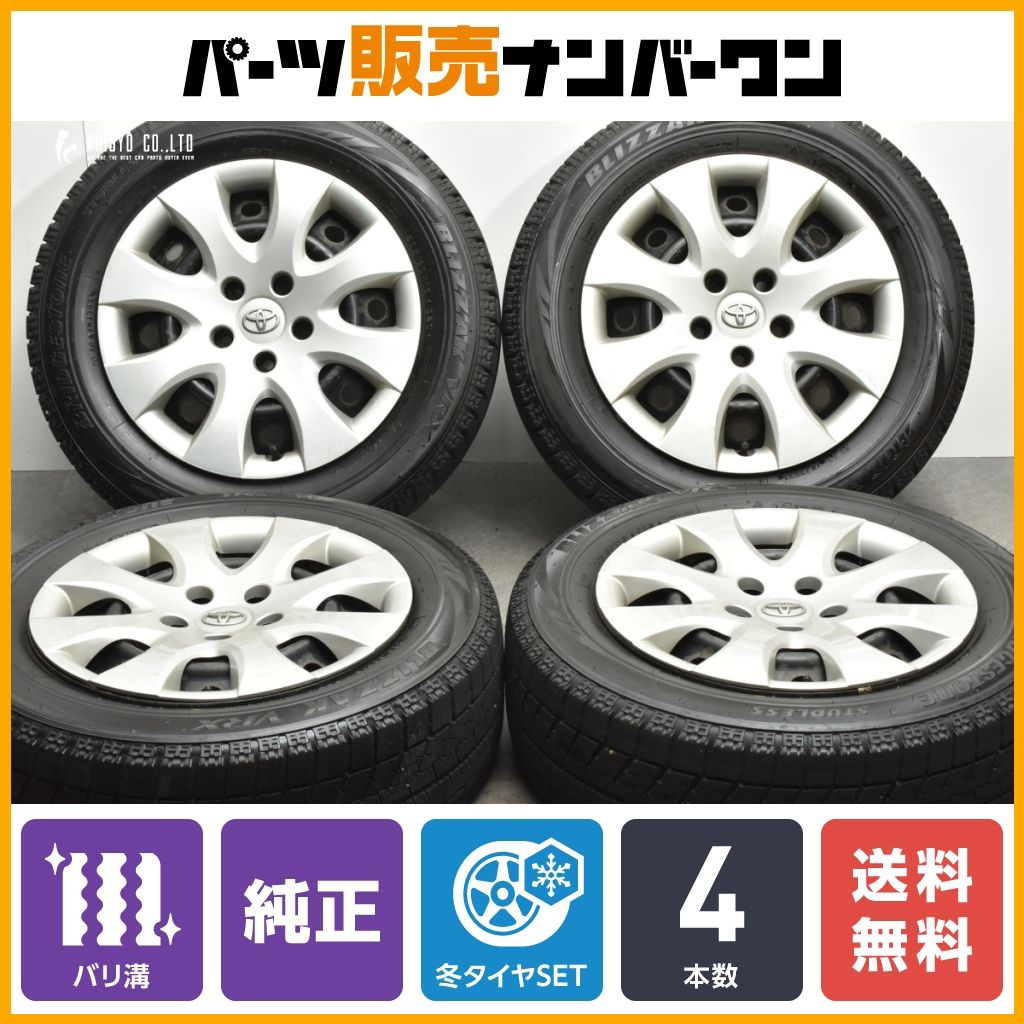 【バリ溝】トヨタ プリウスα 純正 16in 6.5J +39 PCD114.3 ブリヂストン ブリザック VRX 205/60R16 交換用 SAI ノア ヴォクシー 送料無料