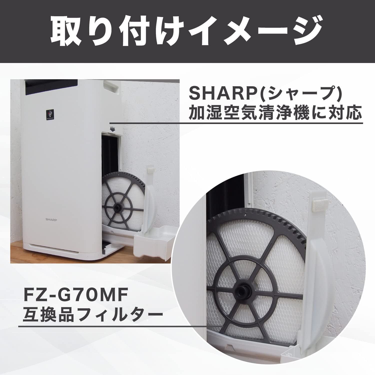 シャープ加湿空気清浄機用の加湿フィルター枠とマグネットと加湿フィルターのセット☆1セット