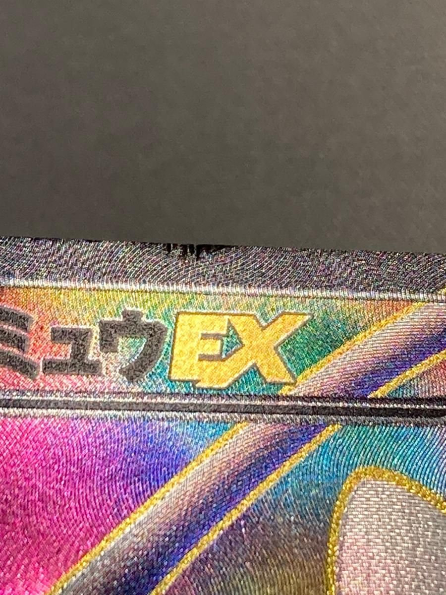 ミュウEX SR BW5 リューズブラスト 051/050 ミュウEX SR BW5 リューズブラスト 051/050 ミュウEX(SR)(BW05