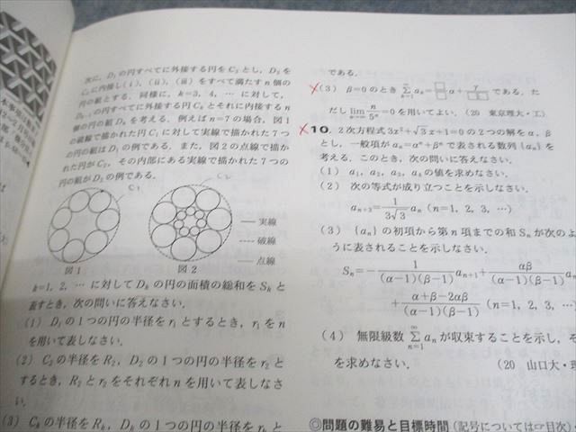 WH11-171 東京出版 大学への数学 2020年4～12月/2021年1/2月号 計11冊 雲幸一郎/浦辺理樹/横戸宏紀/森茂樹/他多数 54R1D