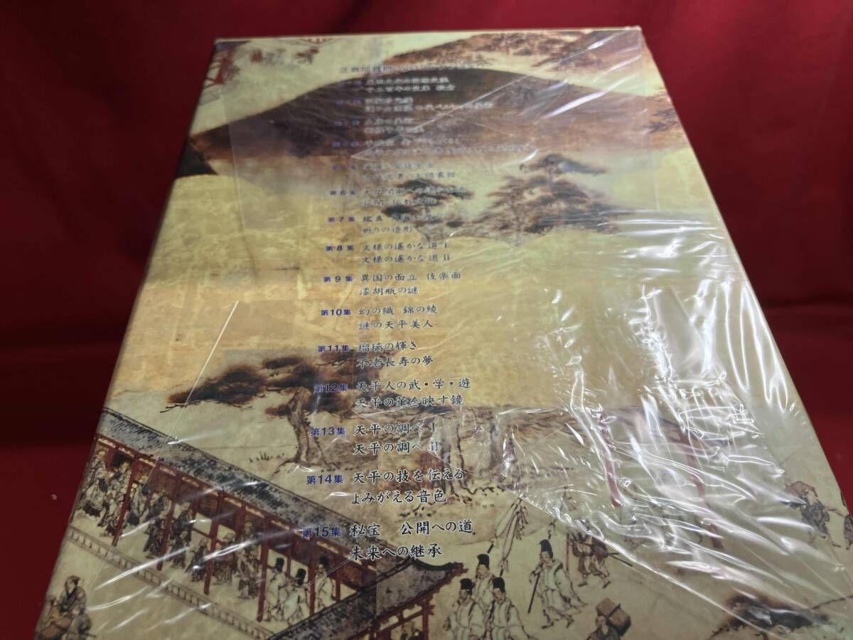 正倉院寳物DVD全15巻