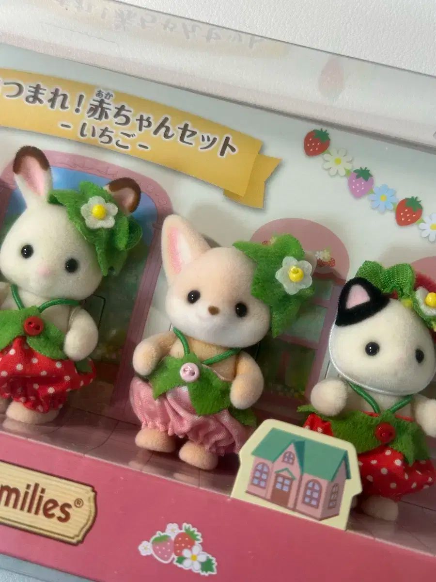 シルバニアファミリー ギャザー