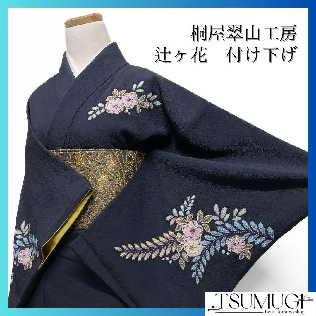 2025年最新】翠山刺繍訪問着の人気アイテム - メルカリ