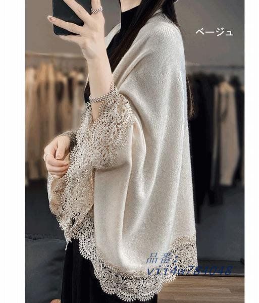 大人ストール レース 上品 ボレロ ポンチョ マント 暖かい 伸縮素材 通勤20代30代40代50代60代 フリーサイズ カーディガン vii4w784048