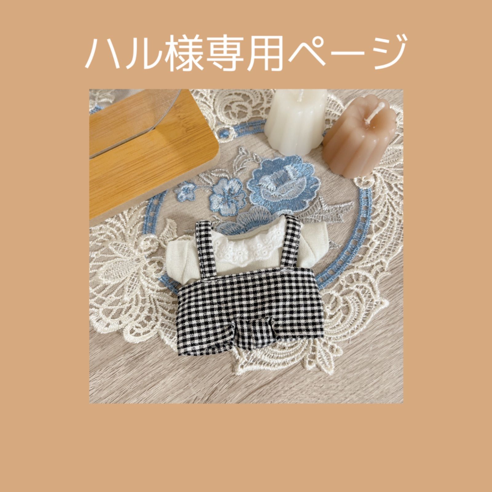 ハル様専用 - 事務用品