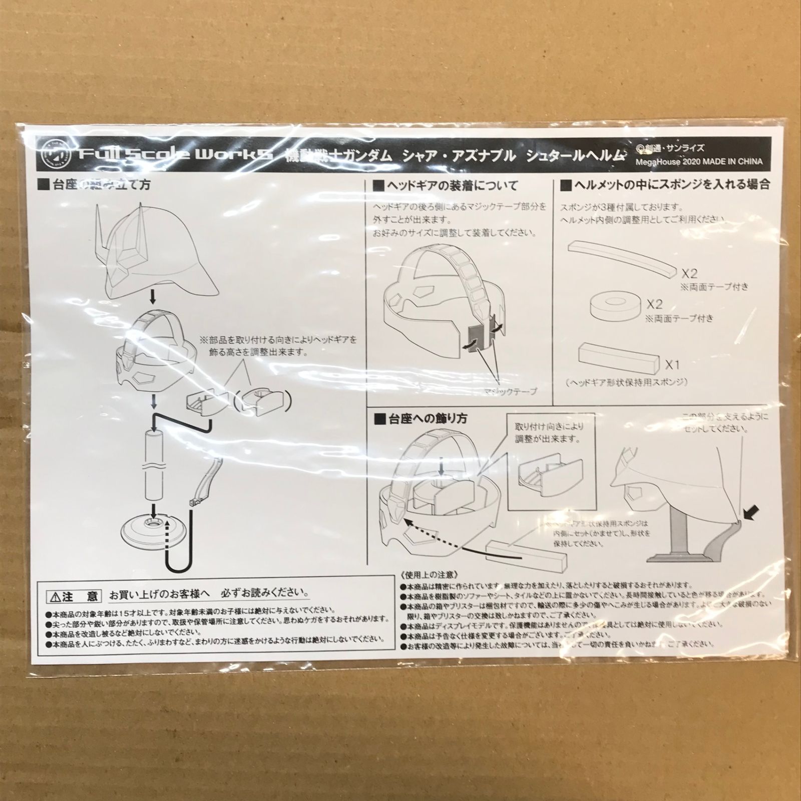 メガハウス シュタールヘルム Scale 機動戦士ガンダム Works シャア 公式 プレバン限定のシャアアズナブル シャア・アズナブル アズナブル Full 1&frasl;1 抽選販売Full 大佐のヘルメットを軽量かつリアルに再現！「Full Worksシャア シャアアズナブルシュターヘルム1&frasl;1スケール