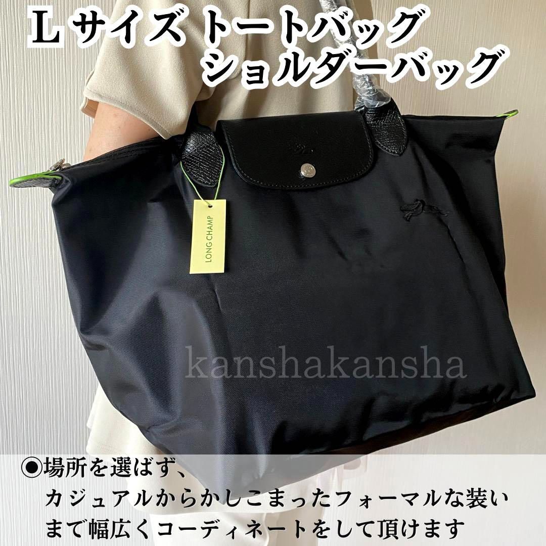 新品ロンシャンLONG CHAMPネイビーLルプリアージュトートバッグ肩掛け