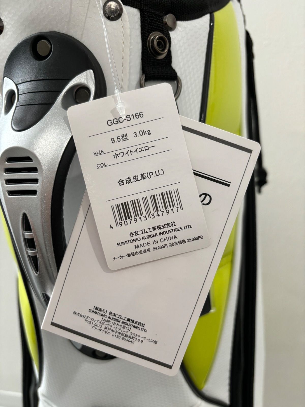 Srixon GGC-S166 ゴルフバッグ 9.5型 ホワイトイエロー Amazon | ダンロップ(DUNLOP) スリクソン キャディバッグ メンズ