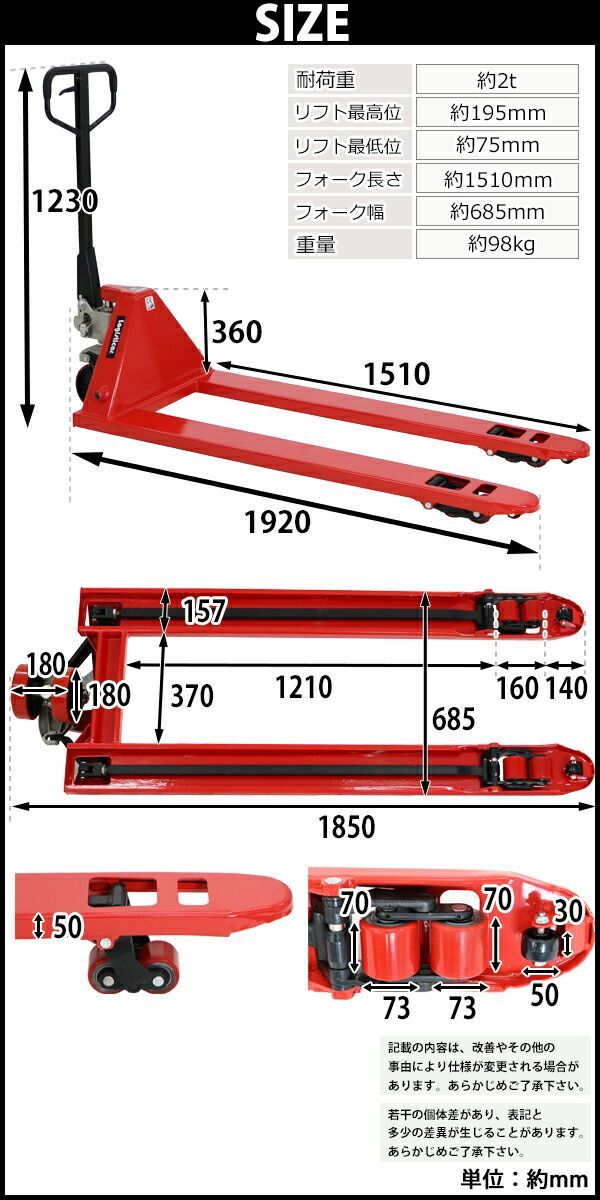 ハンドパレット 超ロング 幅広 幅685mm フォーク長さ1510mm 2000kg