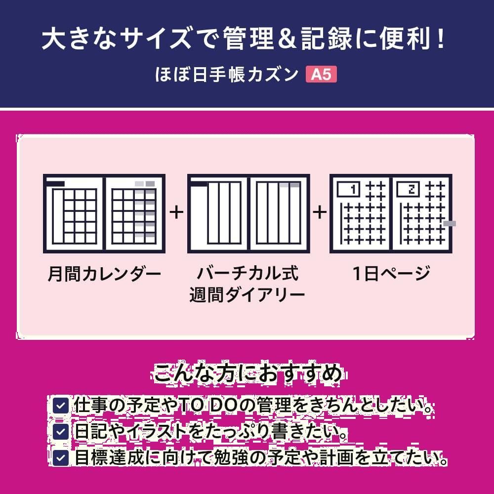 サイズ A5|1日1ページ|1月|月曜はじまり