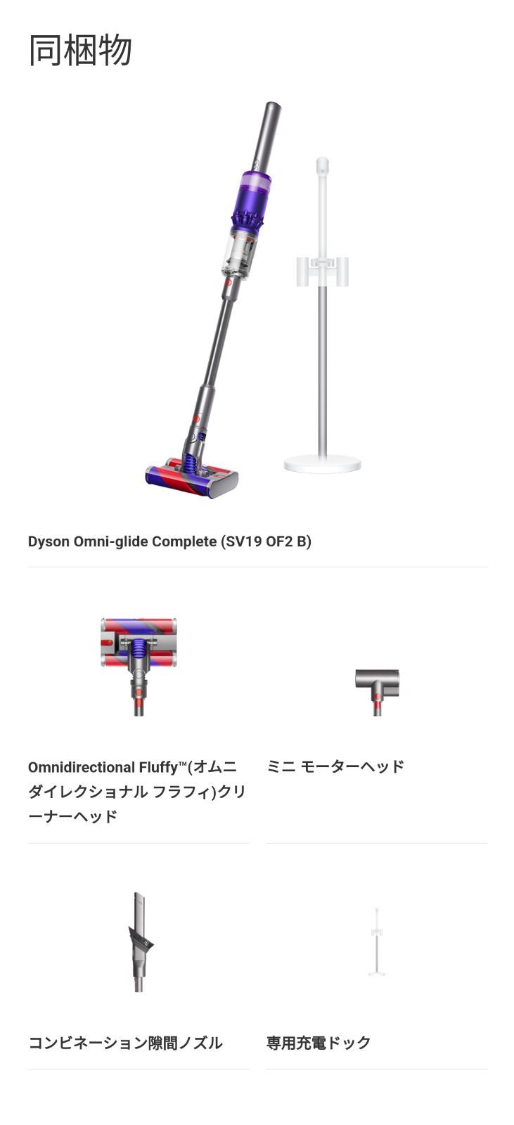 Dyson ダイソン Omni-glide Complete SV19 - メルカリ