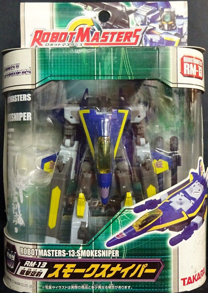 トランスフォーマーロボットマスターズ ギガントボム&スモーク