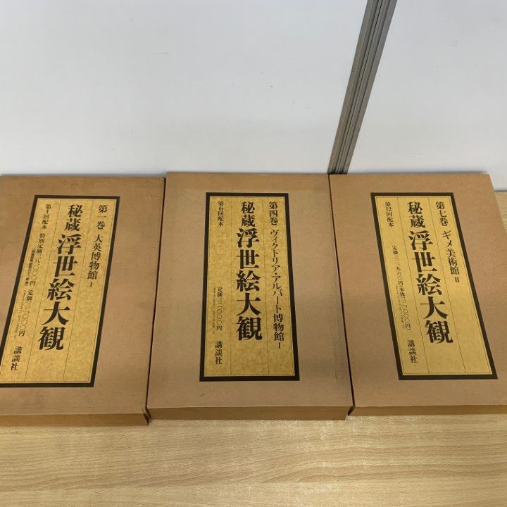 【国内在庫】 □03)【同梱不可】秘蔵浮世絵大観 全13巻中9冊セット/講談社/木 アート+エンタメ