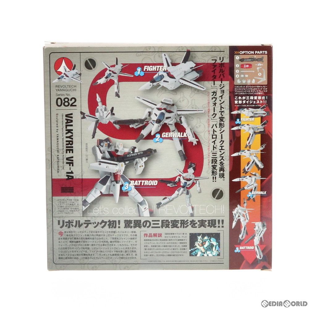 リボルテックヤマグチ No.082 三段変形バルキリー VF-1A [一条